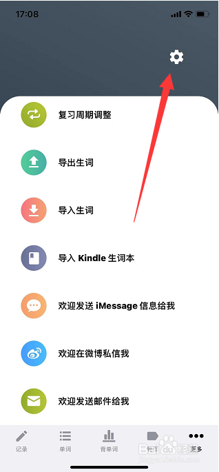 生词本怎么关闭随机打乱