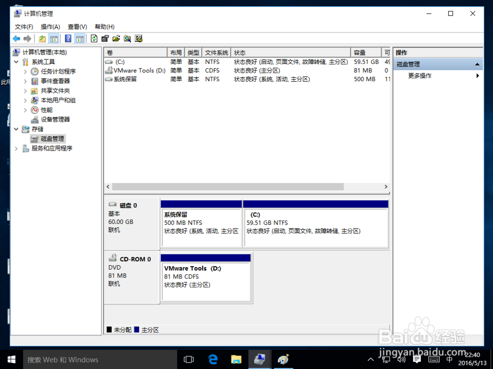 电脑如何新建分区