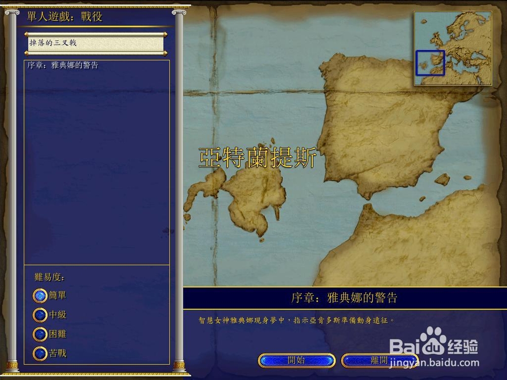 神话世纪 硬盘版 中世纪神话般的战争