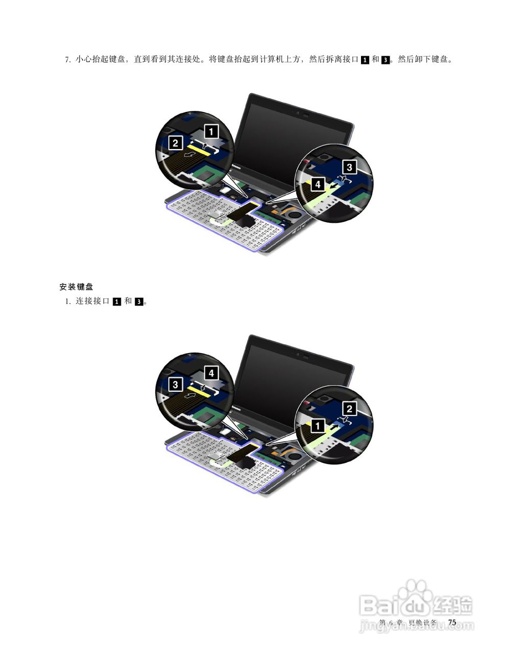IBM(ThinkPad)E220s笔记本电脑使用说明书:[10]