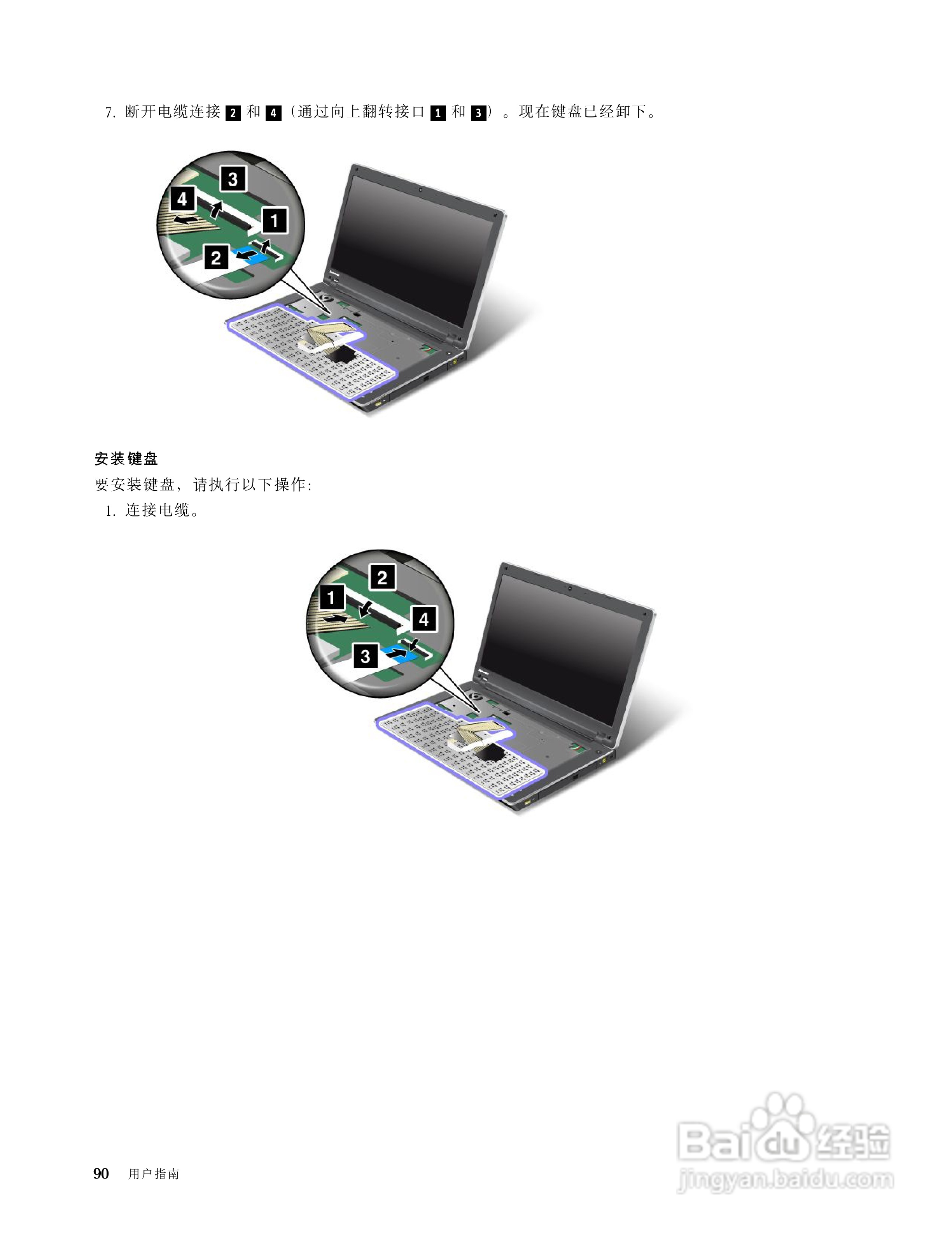 IBM(ThinkPad)E420笔记本电脑使用说明书:[11]