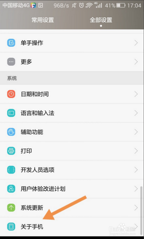 手机怎么查出厂日期