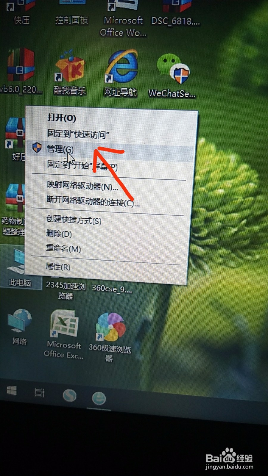 电脑点关机没反应怎么办