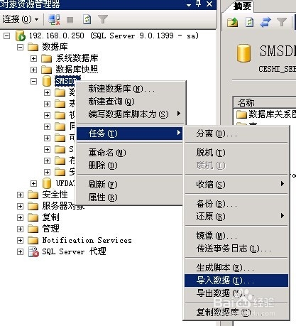 GSM短信猫数据库配置及接口说明