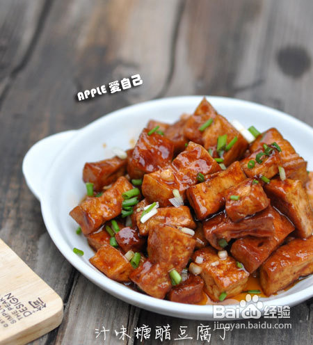 月子餐 糖醋豆腐丁