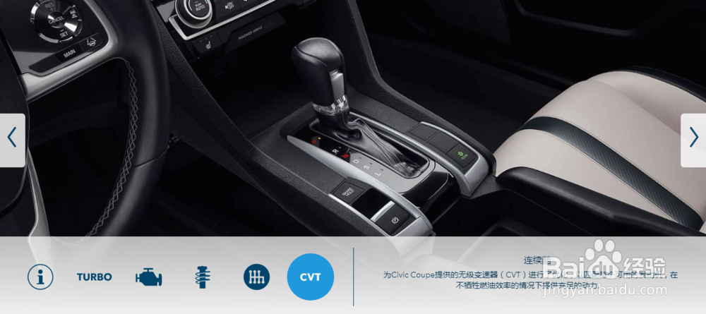 2018年思域轿跑车-精密的双门轿车丨本田