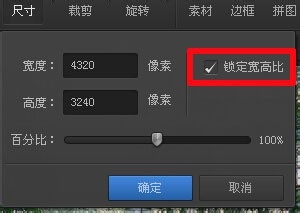怎么改变图片尺寸/怎么改变照片尺寸
