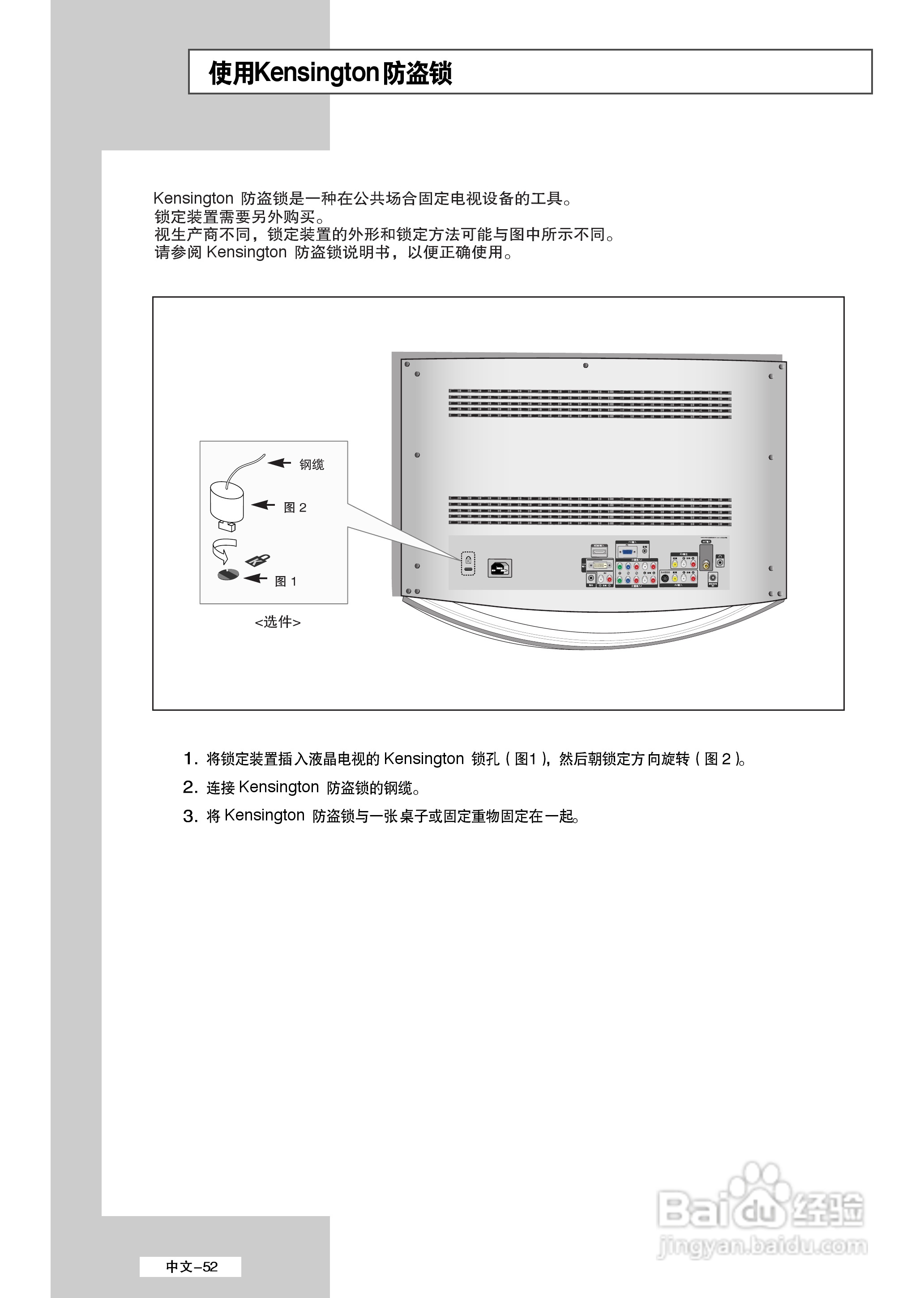 三星LS32A33W液晶彩电使用说明书:[6]