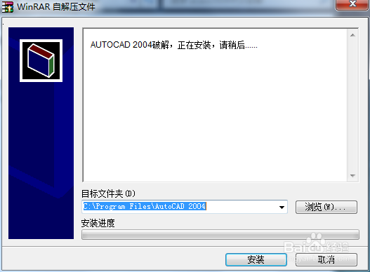 如何安装Auto cad制图软件