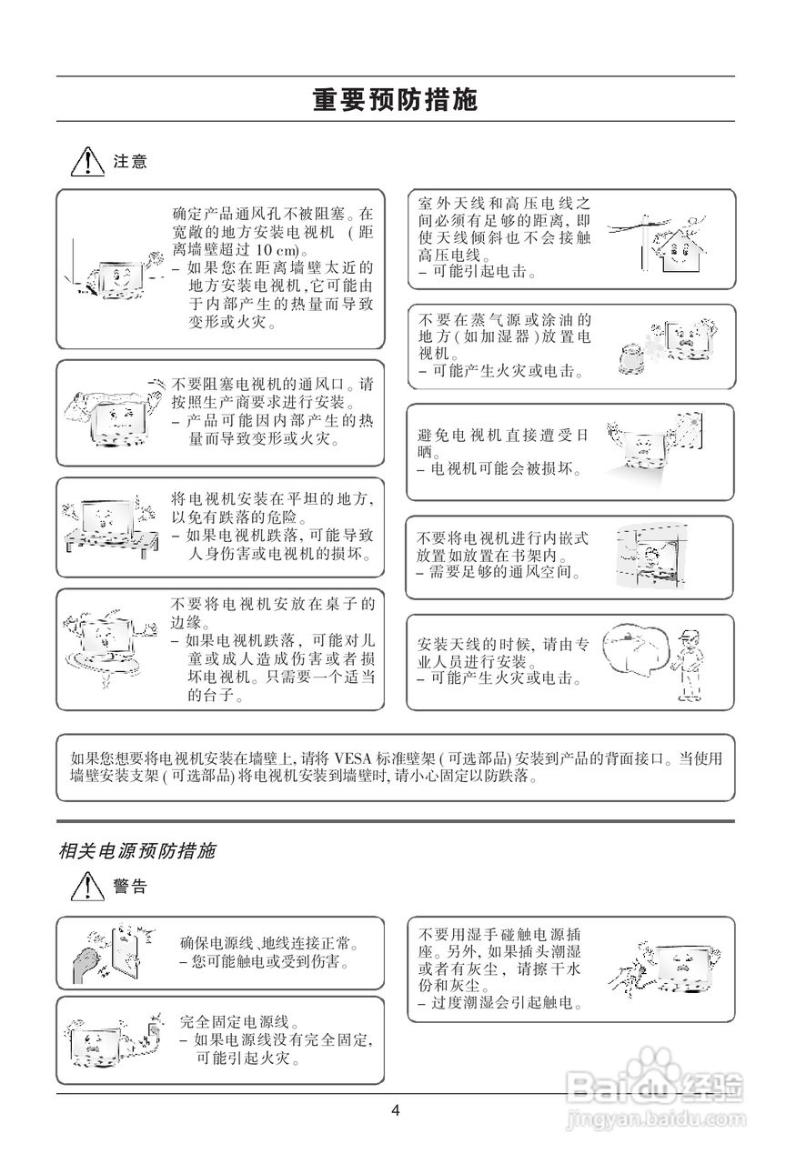 LG 47SL90QD液晶彩电使用说明书:[1]