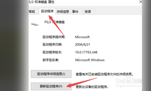 win10键盘失灵一键修复的方法