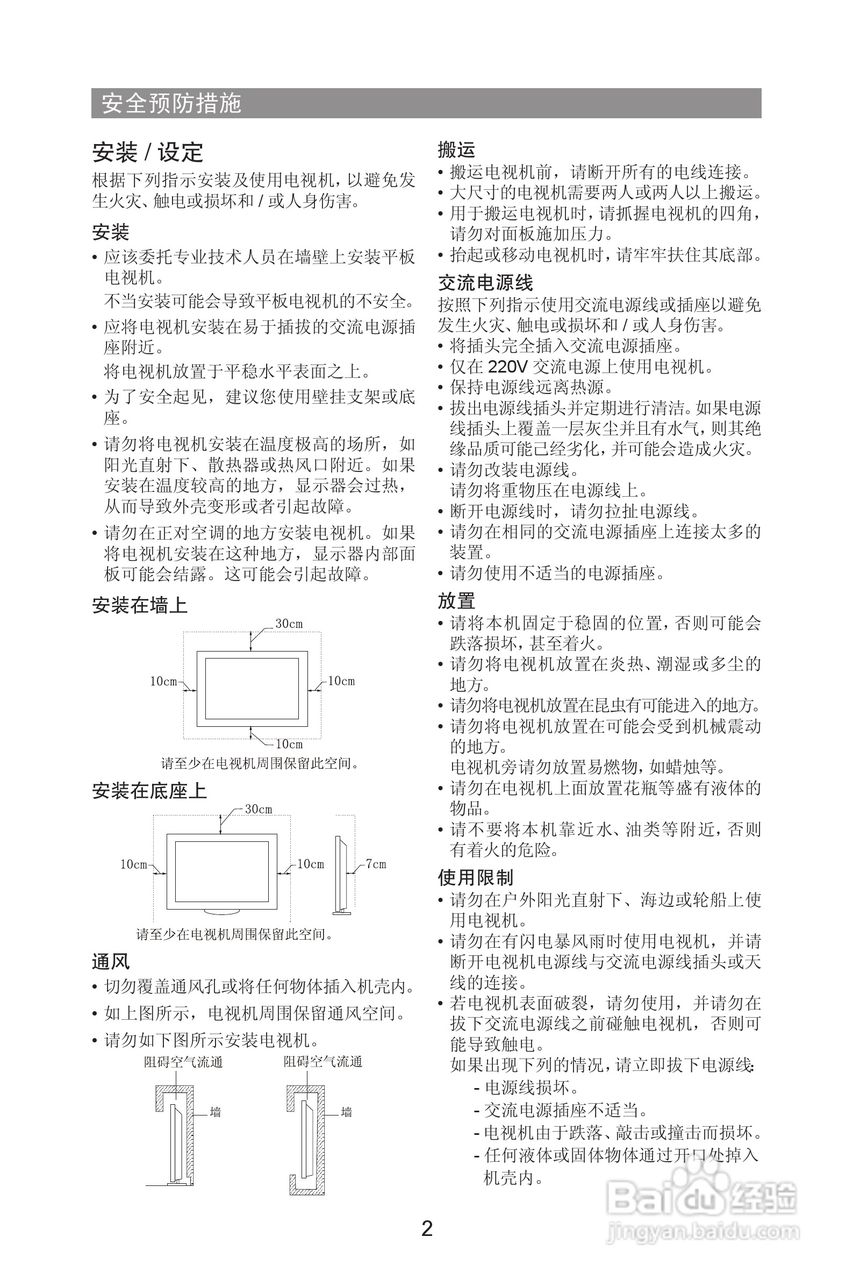 飞利浦47PFL1609/93液晶彩电使用说明书:[1]