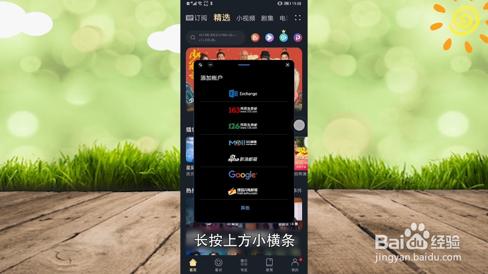 华为手机分屏功能怎么用