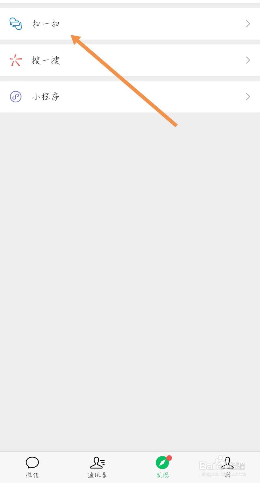 怎样添加微信好友