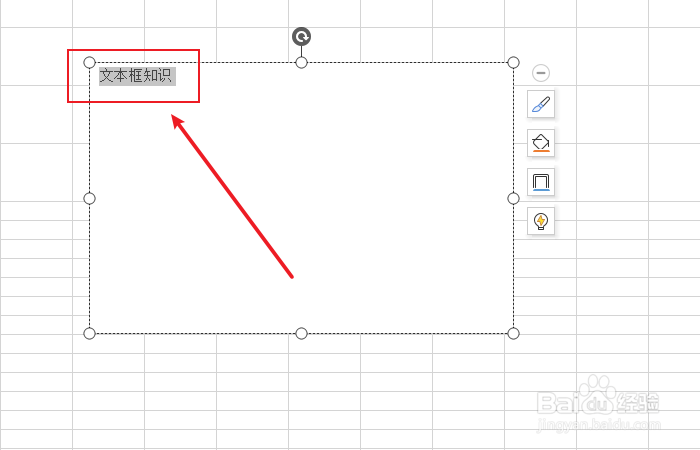 如何调整excel表格文本框中的字体