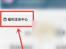 酷狗音乐概念版免费领取会员