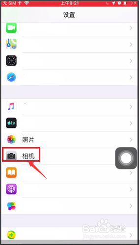 怎么设置iphone手机反差色