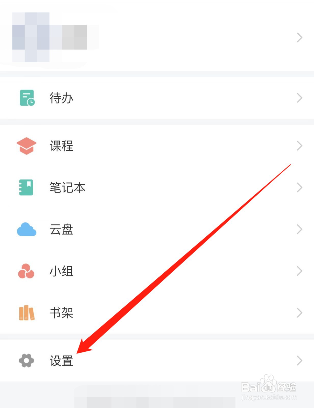 学习通如何查找个性化推荐？
