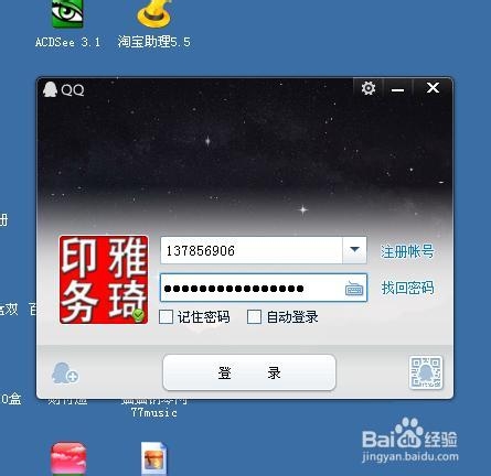 <b>qq网络硬盘在哪里打开，qq网络硬盘找不到怎么办</b>