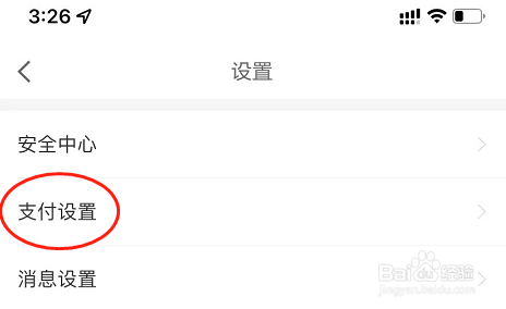 京东金融怎么添加银行卡