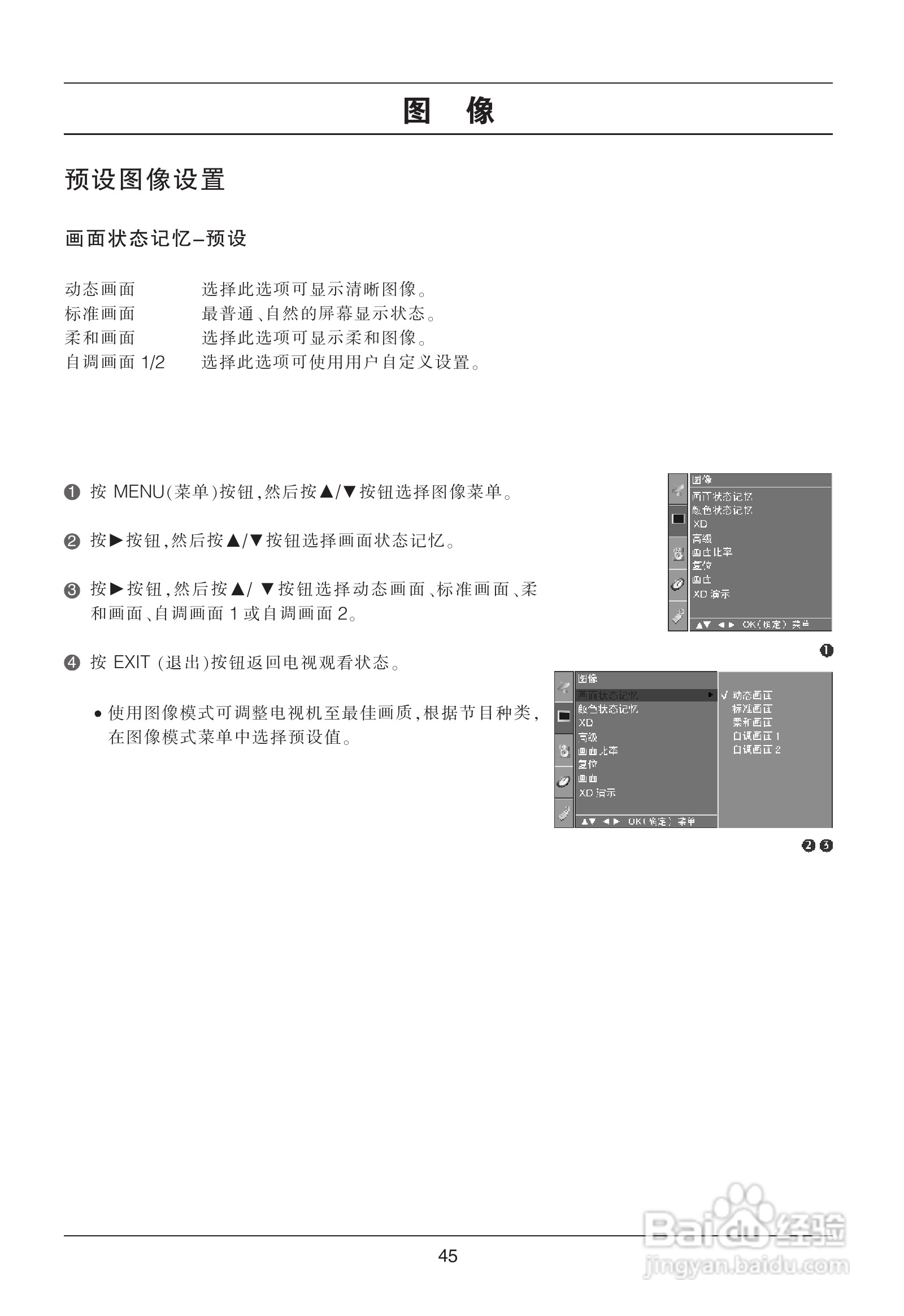 LG 37LC7RC-TA彩电使用说明书:[5]