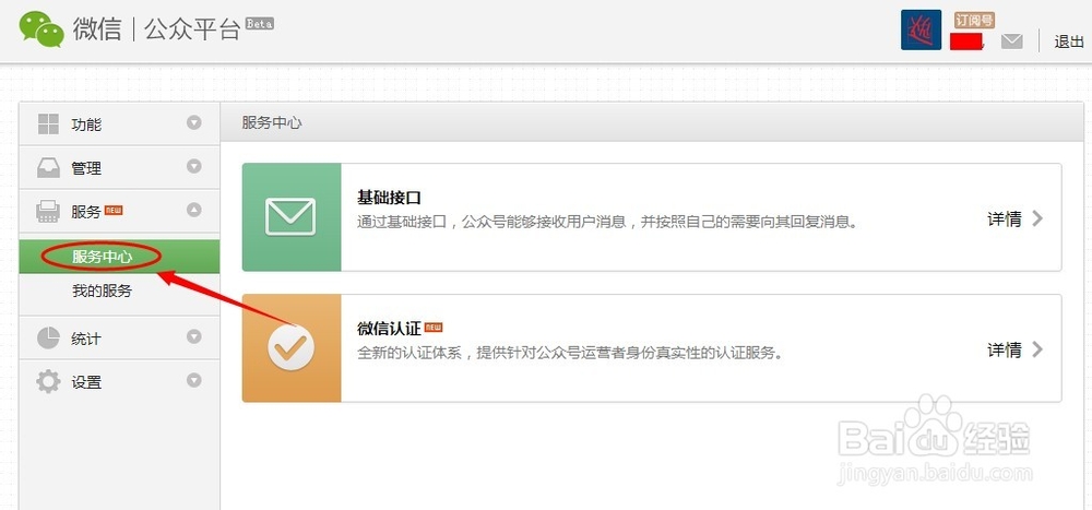 微信支付怎么申请