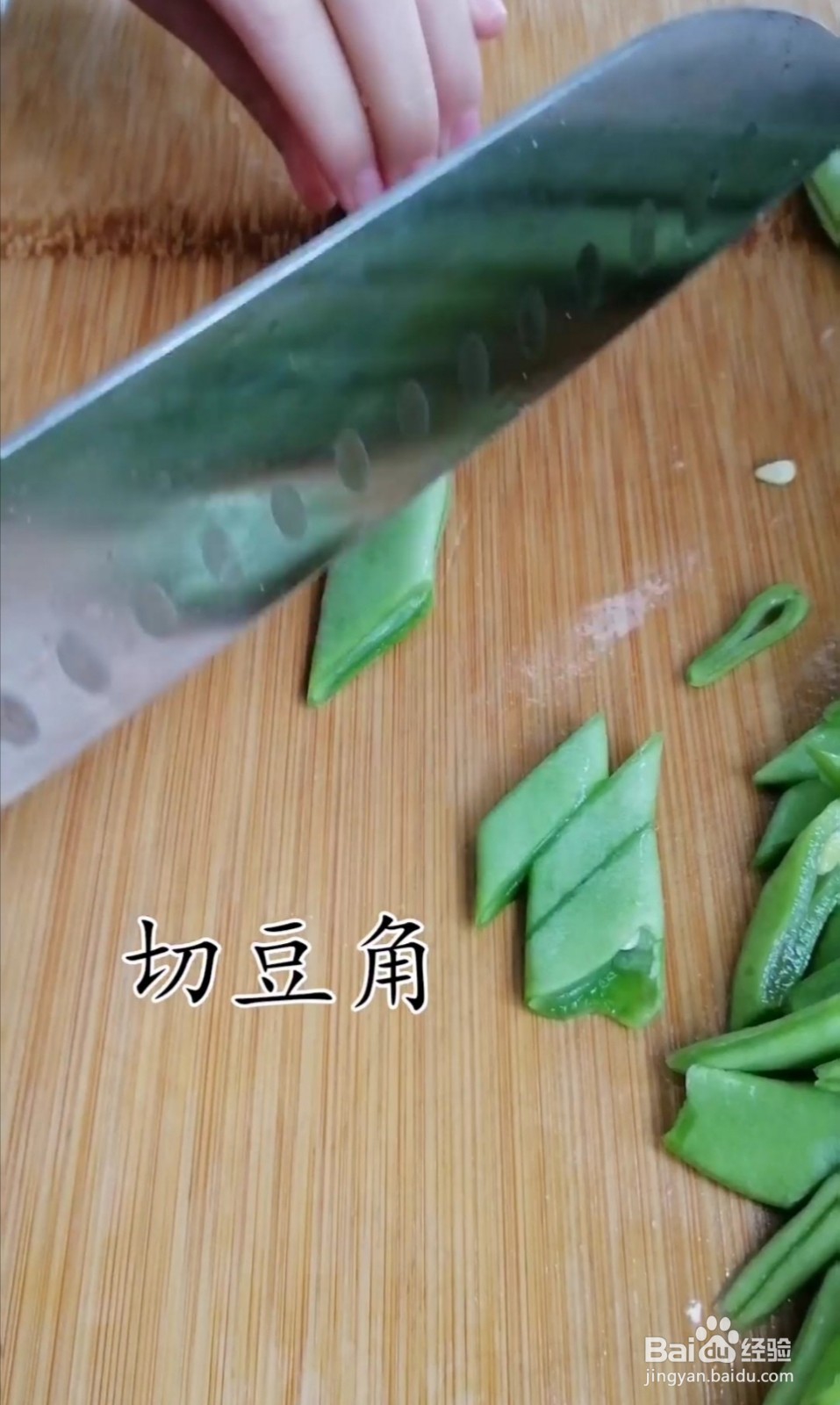 豆角炒肉如何做