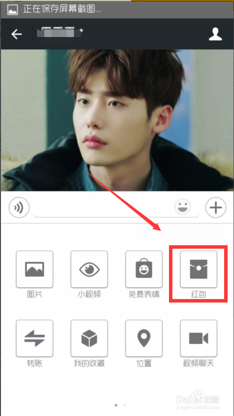 怎么用微信给好友发红包