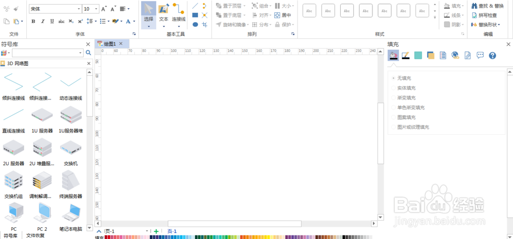 如何利用Edraw Max设计软件制作3D网络图模型图