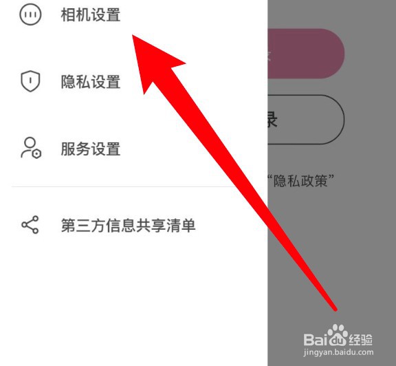 轻颜相机怎么开启水印功能