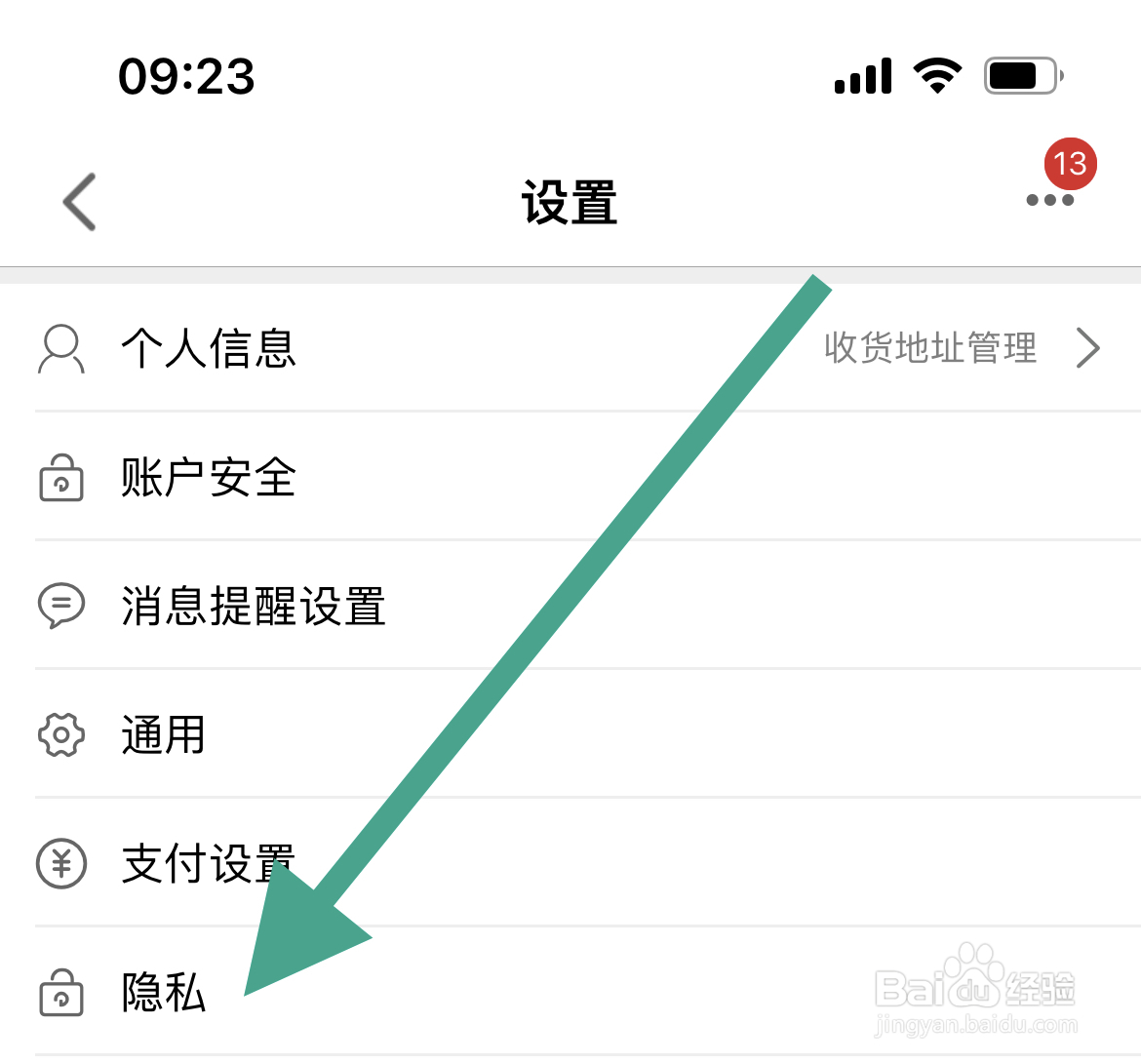 怎么查看手机天猫软件中的未成年人保护