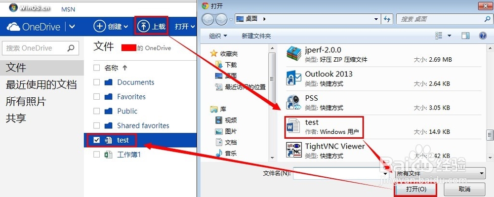 如何在线编辑word文档
