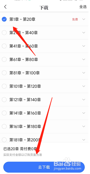如何在咪咕阅读软件内下载图书