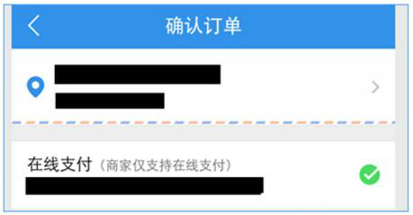 智付手机客户端支付使用流程