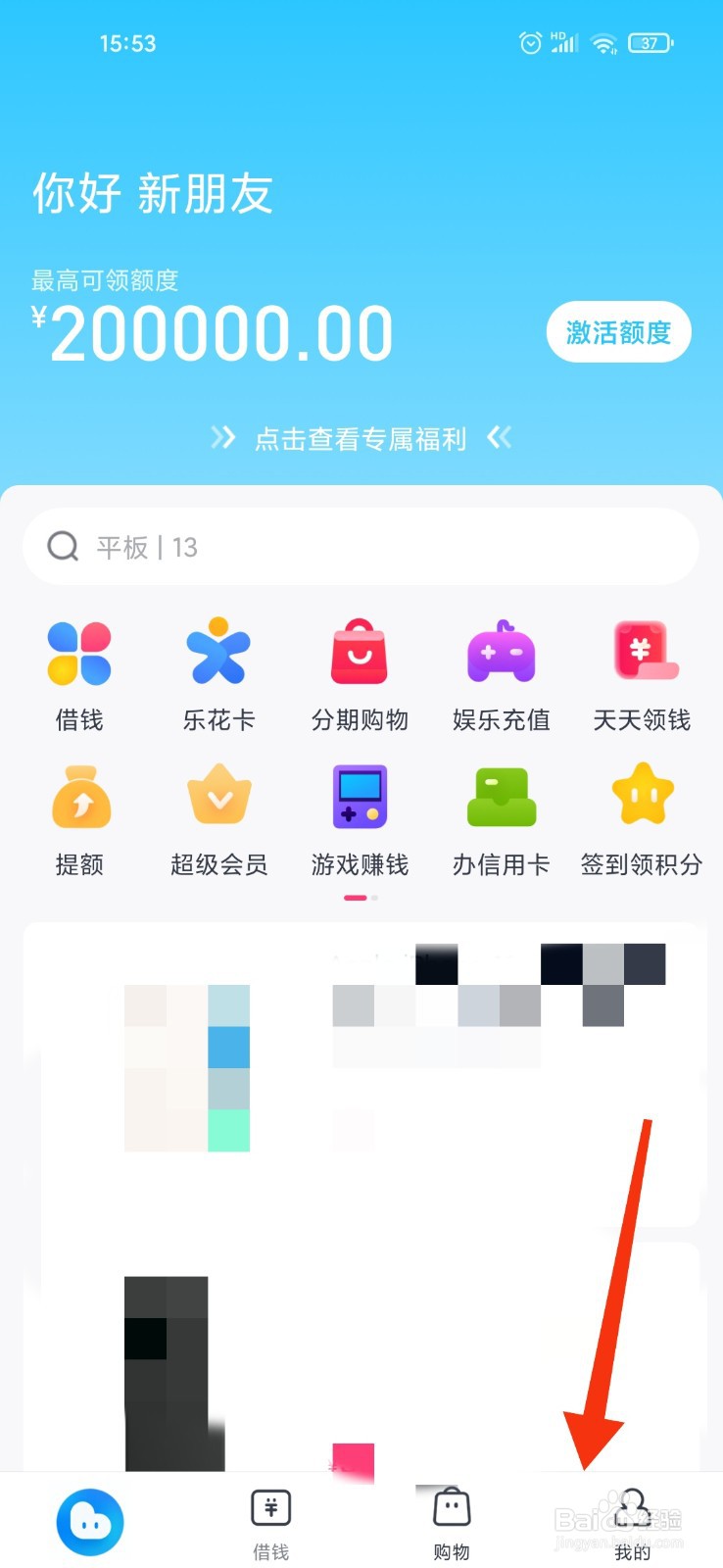 分期乐还款还不进去怎么办