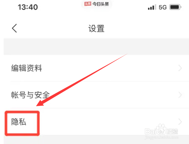 今日头条怎么取消程序化广告展示设置