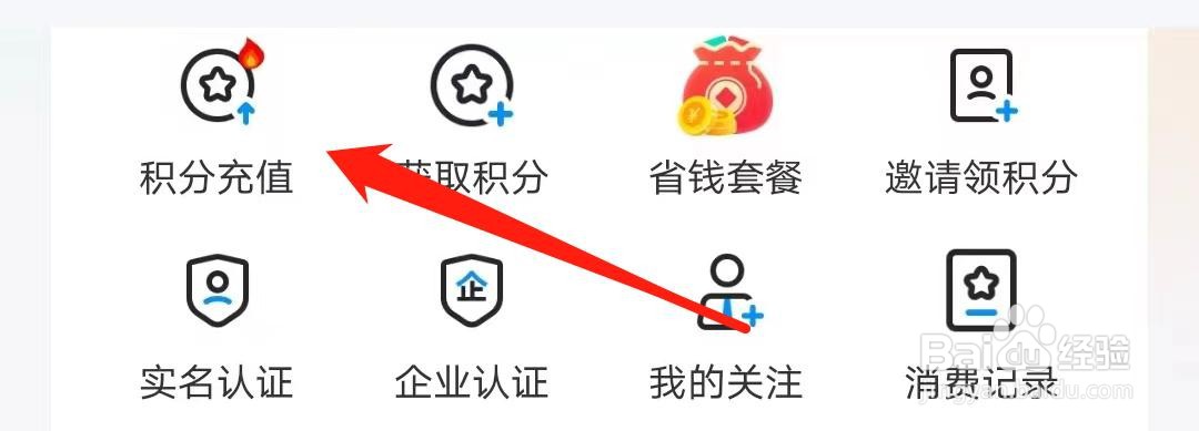 鱼泡网在哪里进行积分充值