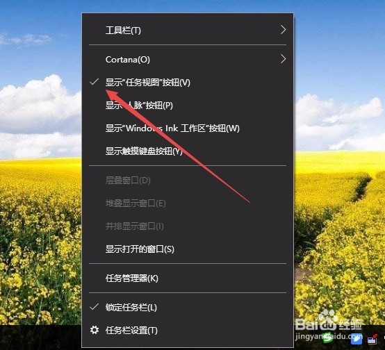 Win10如何新建多个桌面 怎么用快捷键切换多桌面