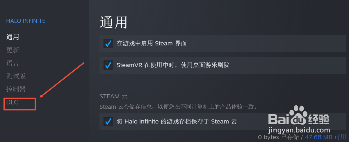 steam怎么删除dlc
