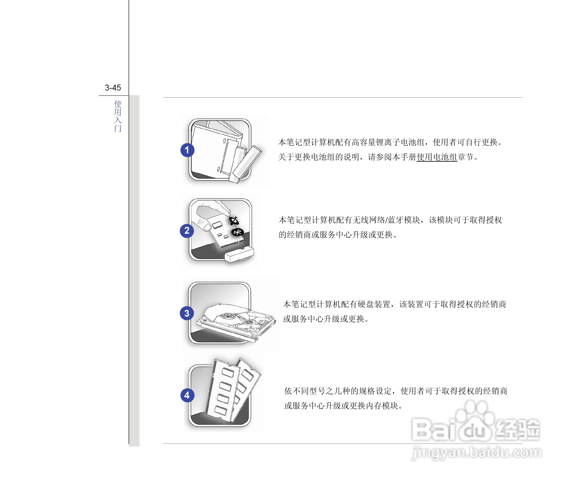 微星MSI FX620DX笔记本电脑使用说明书:[9]