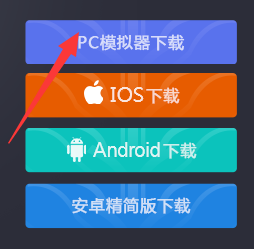 怎么用电脑玩王者荣耀