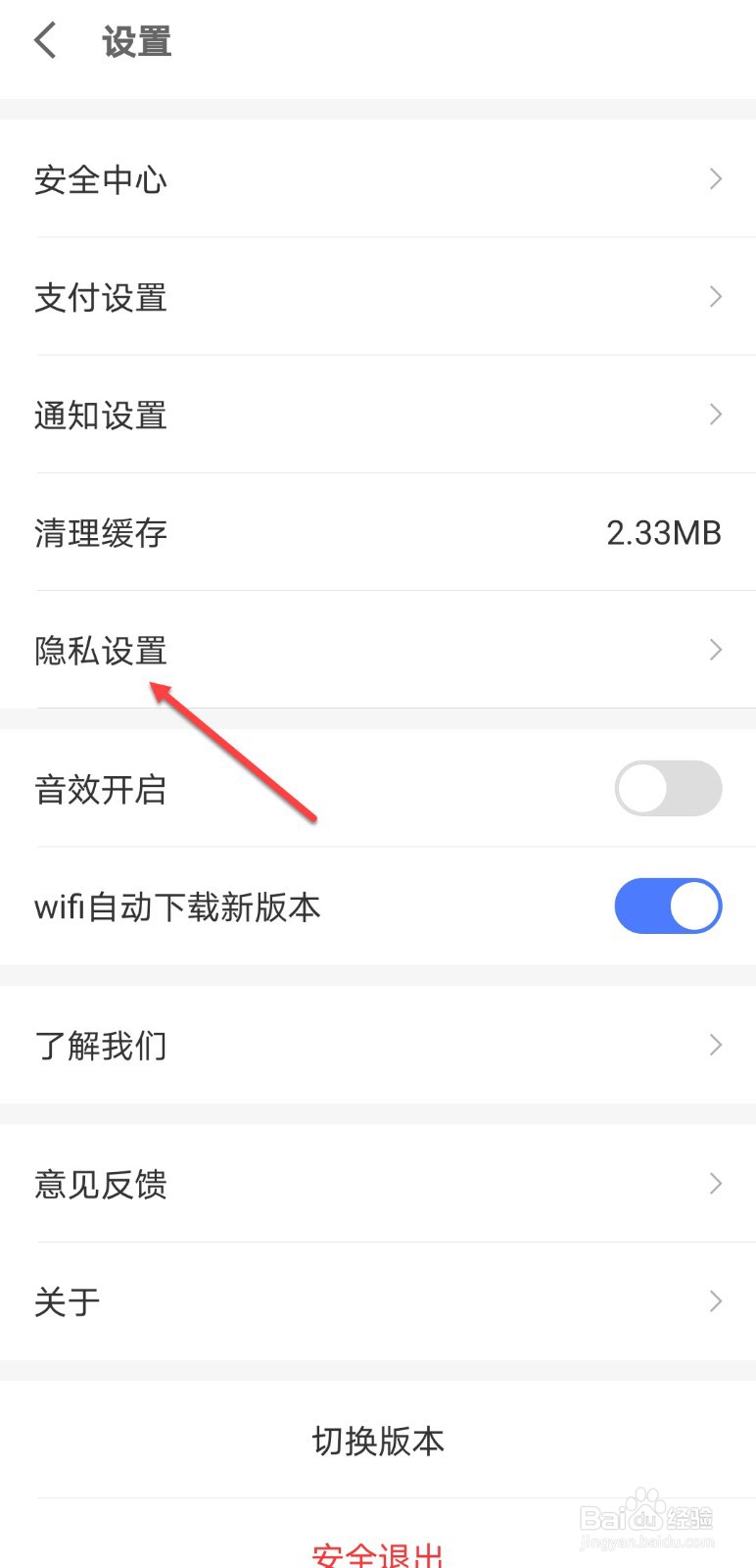 京东金融怎么关闭个性化广告推荐
