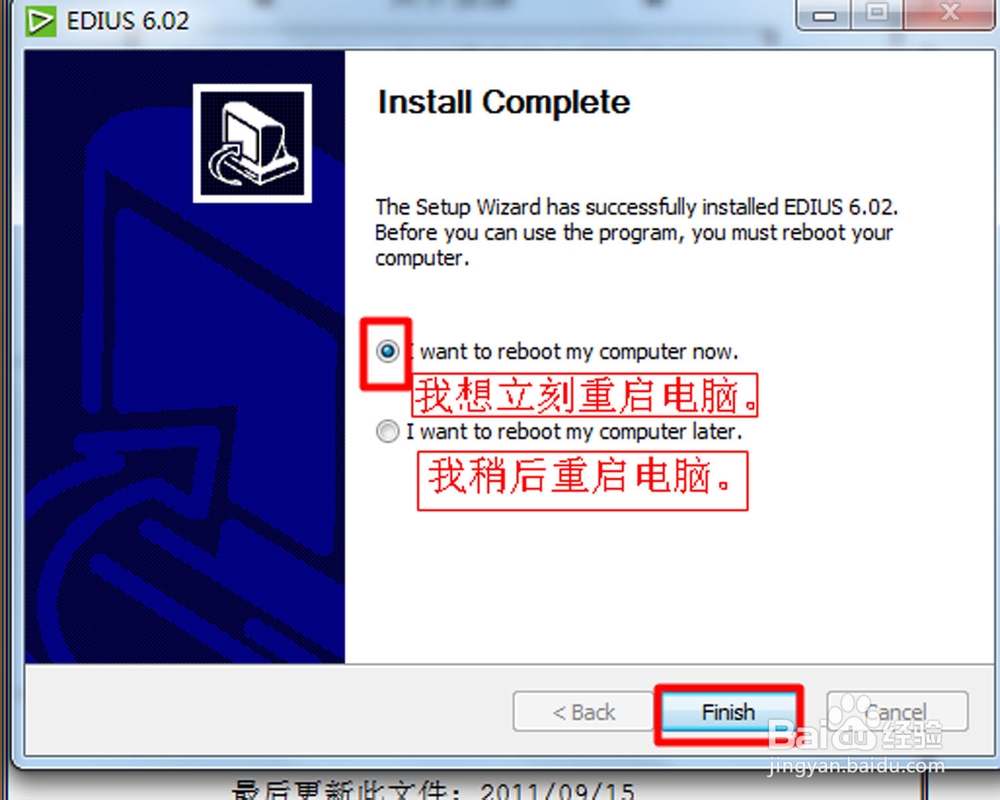 视频制作软件edius6.02如何安装