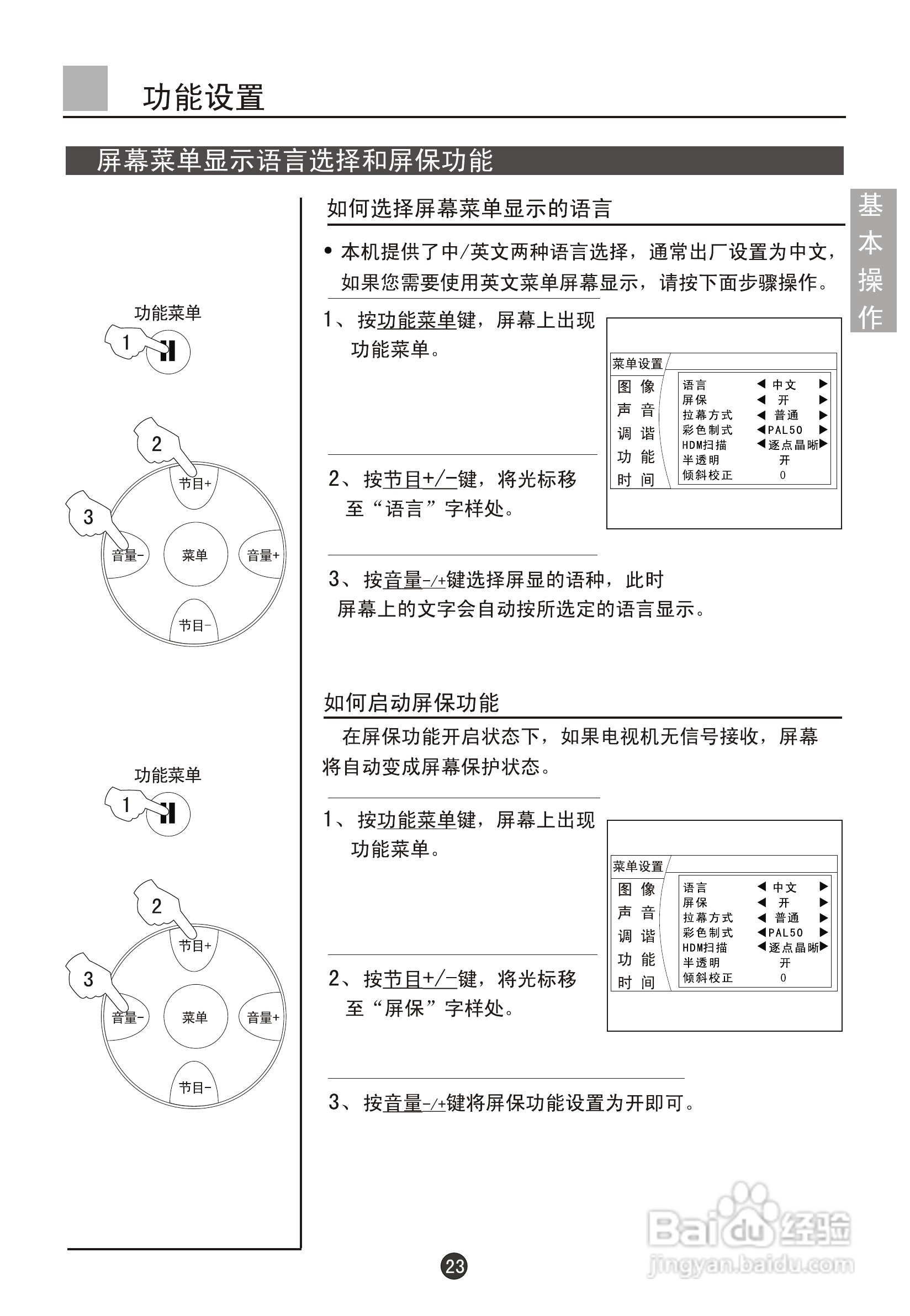 海尔D28FA11-AK彩电说明书:[3]