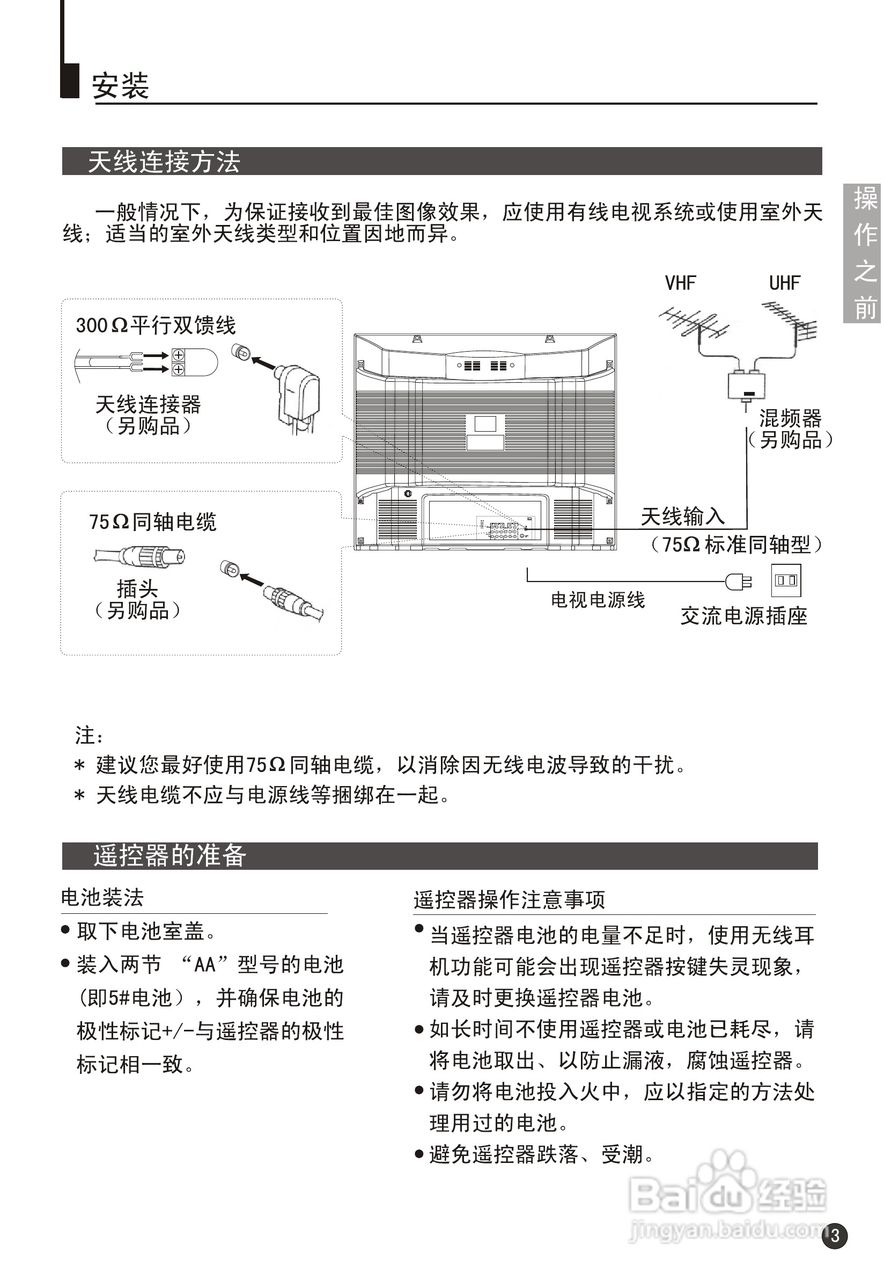 海尔34F9K-PY彩电说明书:[1]