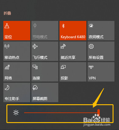 如何设置win10的显示亮度
