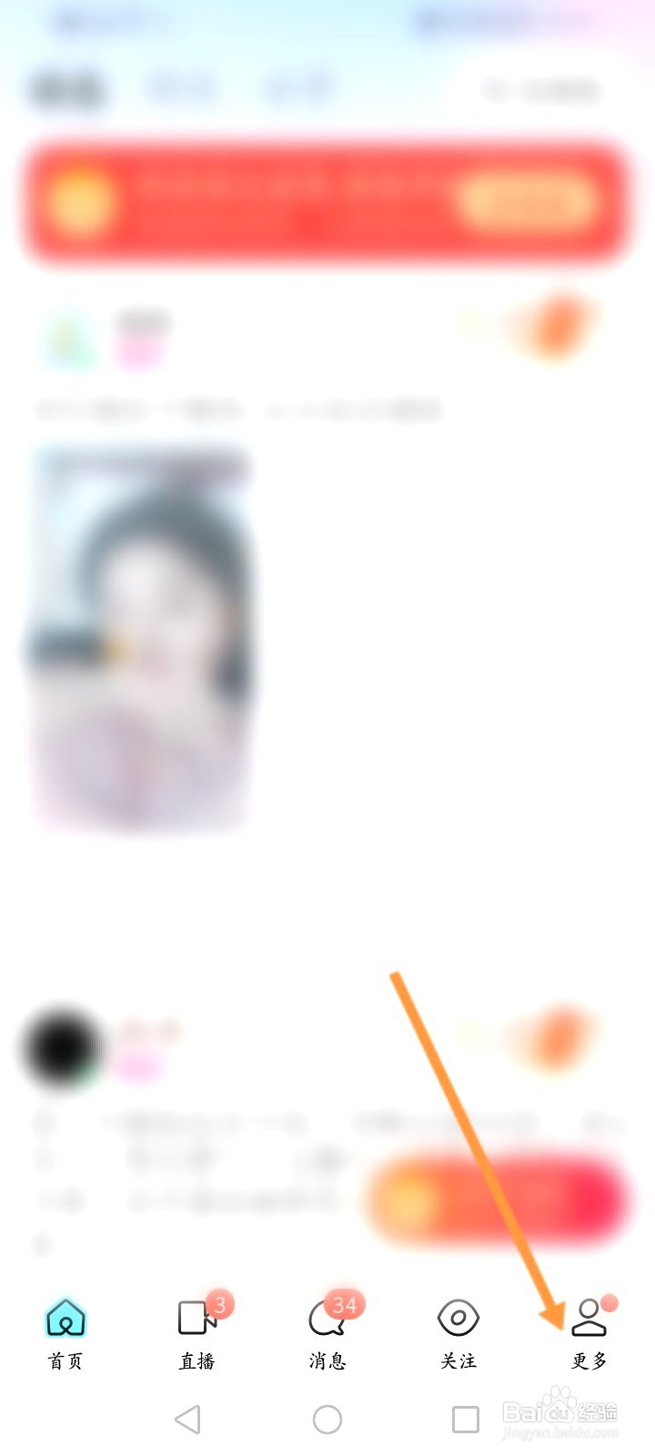 MOMO陌陌该如何开启群红包通知功能