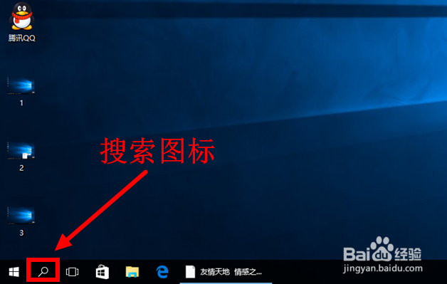 怎样取消Win10正式版任务栏上的搜索框