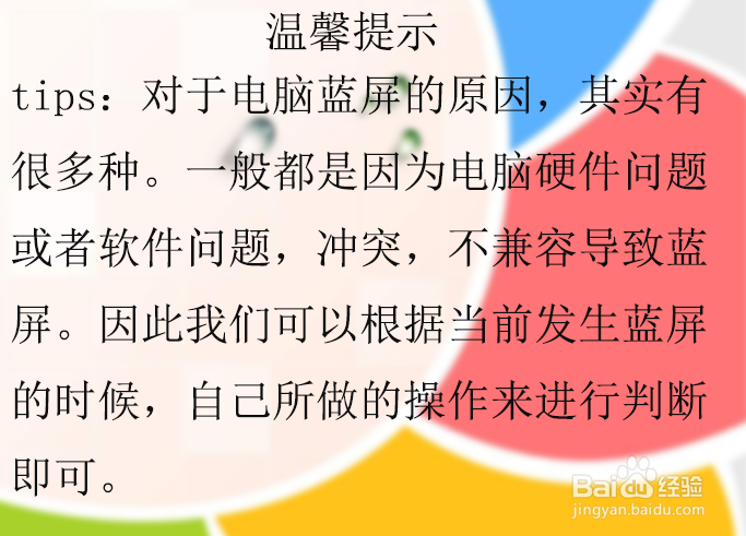 电脑蓝屏错误代码00000007b如何修复?