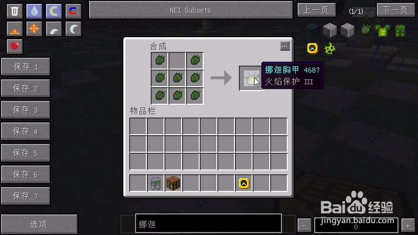 我的世界暮色娜迦怎么打